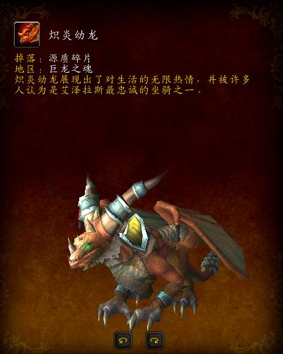 魔兽大灾变低等级坐骑,魔兽世界大灾变圣骑怎么样