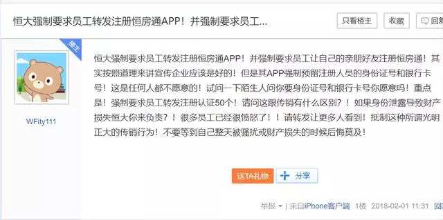 恒大程序员,恒大集团程序员