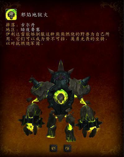 魔兽世界出坐骑的副本有哪些,魔兽世界老虎坐骑哪个副本出