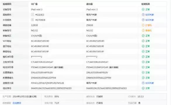 新机爱思全绿能证明是原装吗,爱思助手怎样改全绿