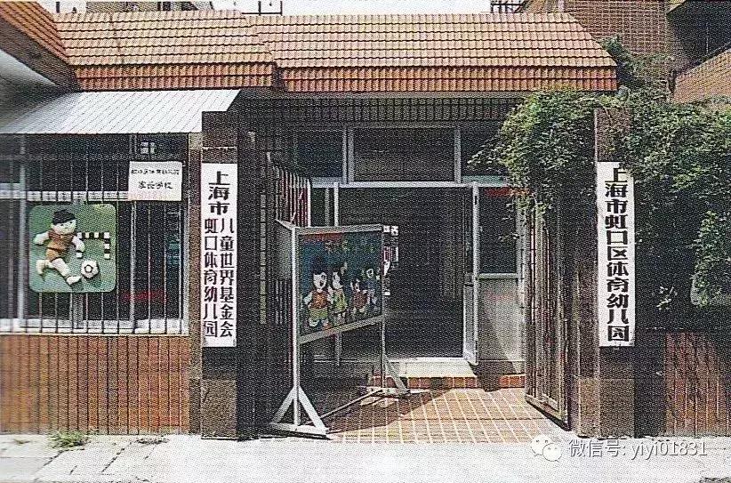 1970年代上海虹口区各中学原址,上海虹口学校1962年