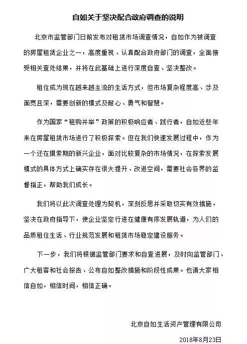 租金贷上路的喜与忧,租金贷的缺陷