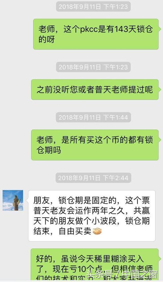 资金盘大帝,中亿国星董事长杜礼宾