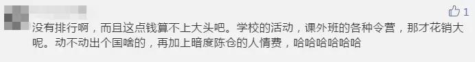 2019年长春办学最新价格“出炉”？二派都已被“套路”？