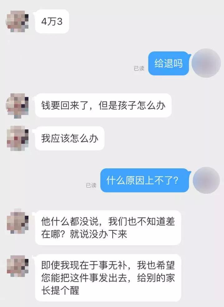 2019年长春办学最新价格“出炉”？二派都已被“套路”？