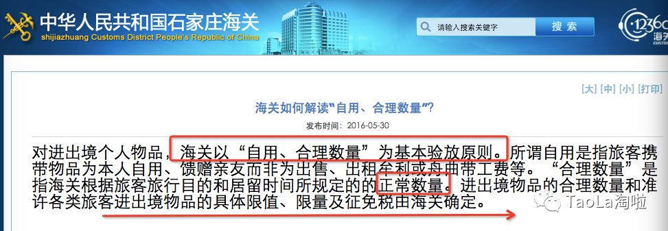 代购的末日来临,代购党新政