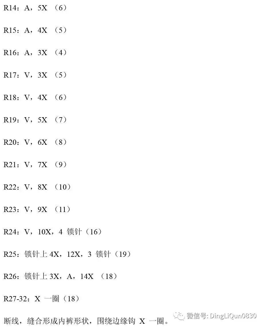 编织金鱼宝宝毛衣上集图解,依可爱编织教程金鱼图解