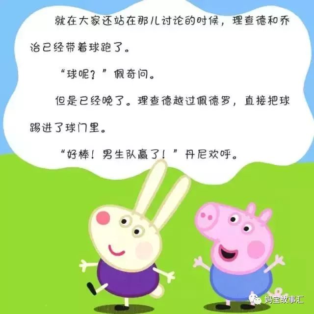 听故事3-6岁儿童小猪佩奇,听小猪佩奇中英文故事