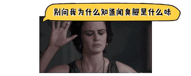 有脚臭是一种什么体验,有一个脚臭舍友是什么体验