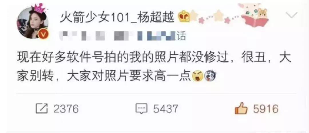 杨超越美貌惊呆众人,锦鲤杨超越人生开挂