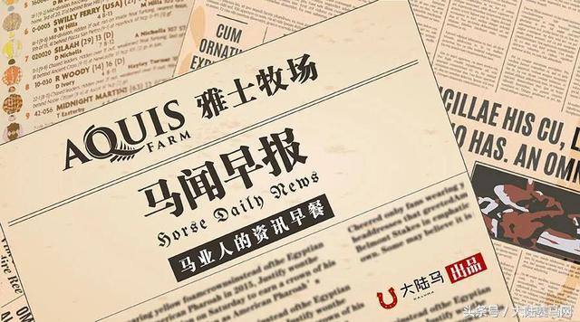 Aquis雅士牧场赛马新闻:“美丽传承”蝉联东方表行沙田锦标赛