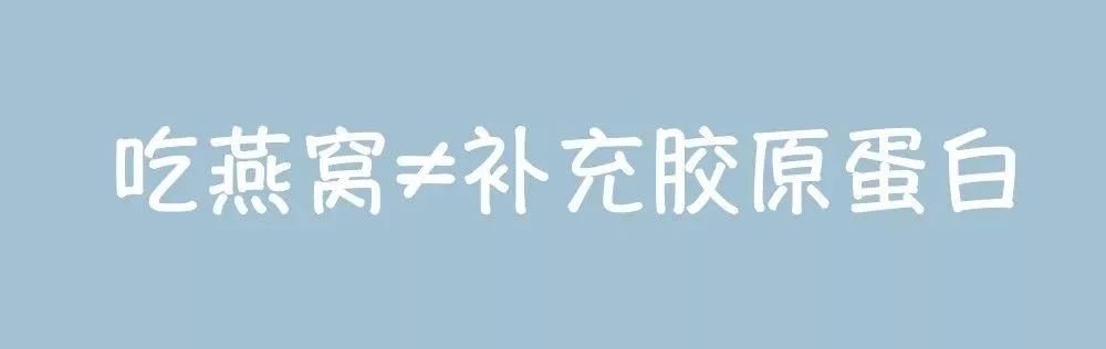微商胶原蛋白是真的吗,微商胶原蛋白骗局揭秘