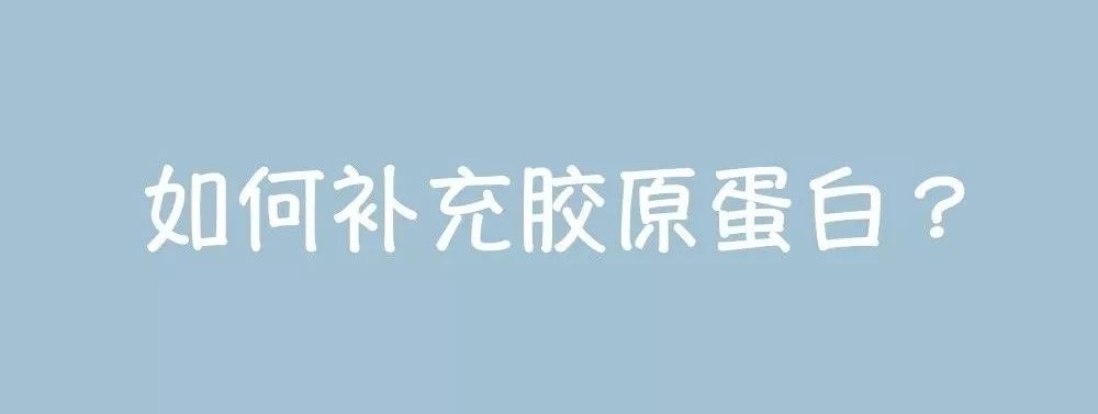胶原蛋白微商套路,胶原蛋白微商骗局