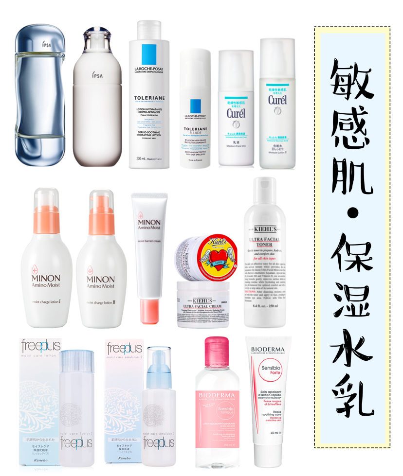 最适合敏感干皮的贵妇水乳,敏感混干皮护肤品水乳