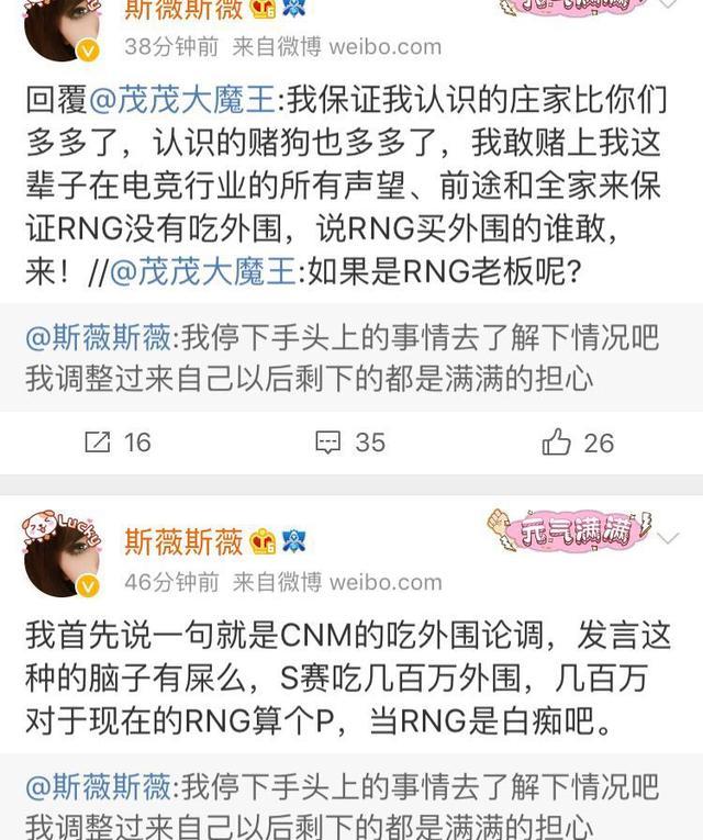 rng输g2是假赛吗,rng输g2被骂得有多惨