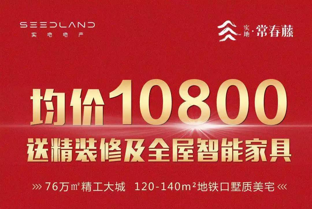 惠州房价跌了多个楼盘正在促销,惠州的二手房房价会跌吗