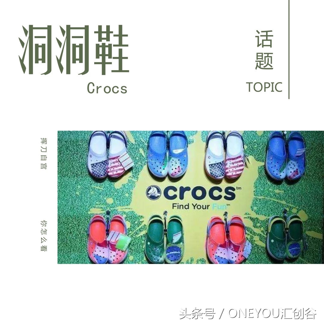crocs洞洞鞋鞋面折损,crocs洞洞鞋有必要买吗