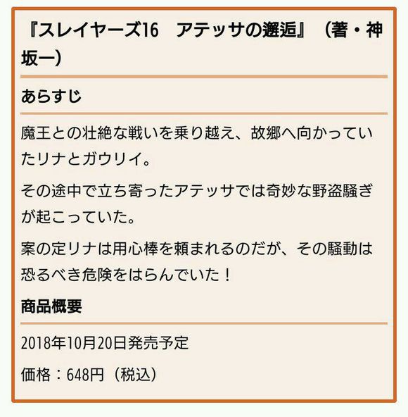 秀逗魔导士有更新吗 (秀逗魔导士第四部分析)