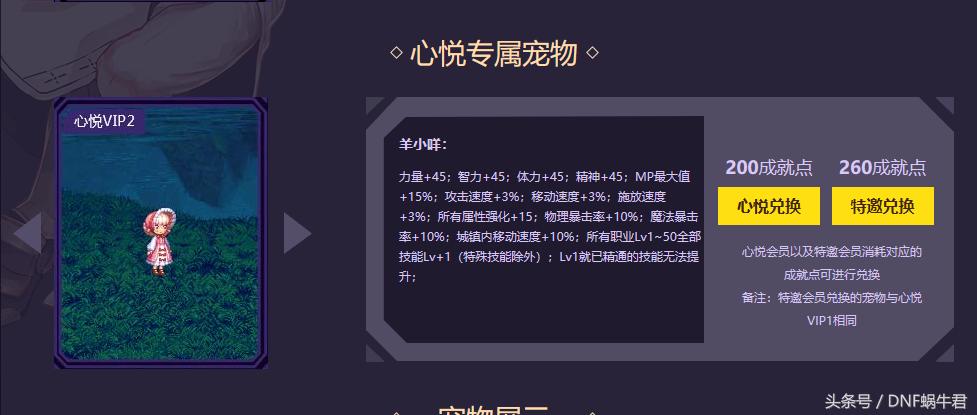 dnf9.22升级活动推荐剑魂怎么玩,dnf国庆小号活动可以练几个