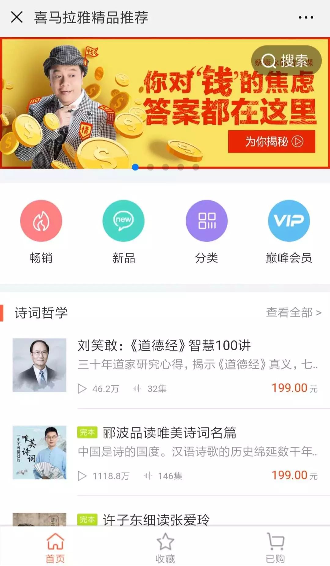 你还在吃鸡、刷抖音打发时间吗？我用手机开”微课“已经月入3万