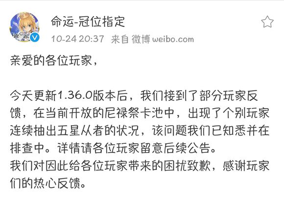 无氪*党**笑出声：国服FGO疑似再爆惊天BUG，五星抽一个出一个