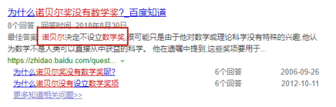 靳东卖弄文化被打脸，真是大写的尴尬