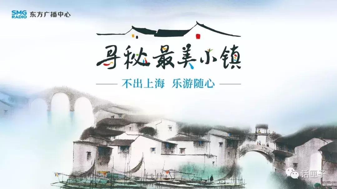 上海古镇必吃景点推荐,上海最美小镇
