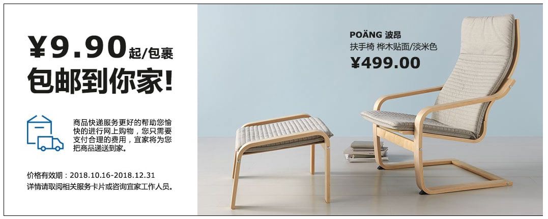 在宜家买很多家具运费多少,宜家家具官网买多少钱免运费