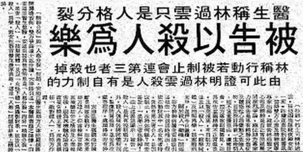 香港警察连环杀人案,香港杀人连环案