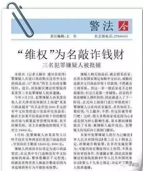 最高法对职业打假人的定性,关于最近职业打假人被抓