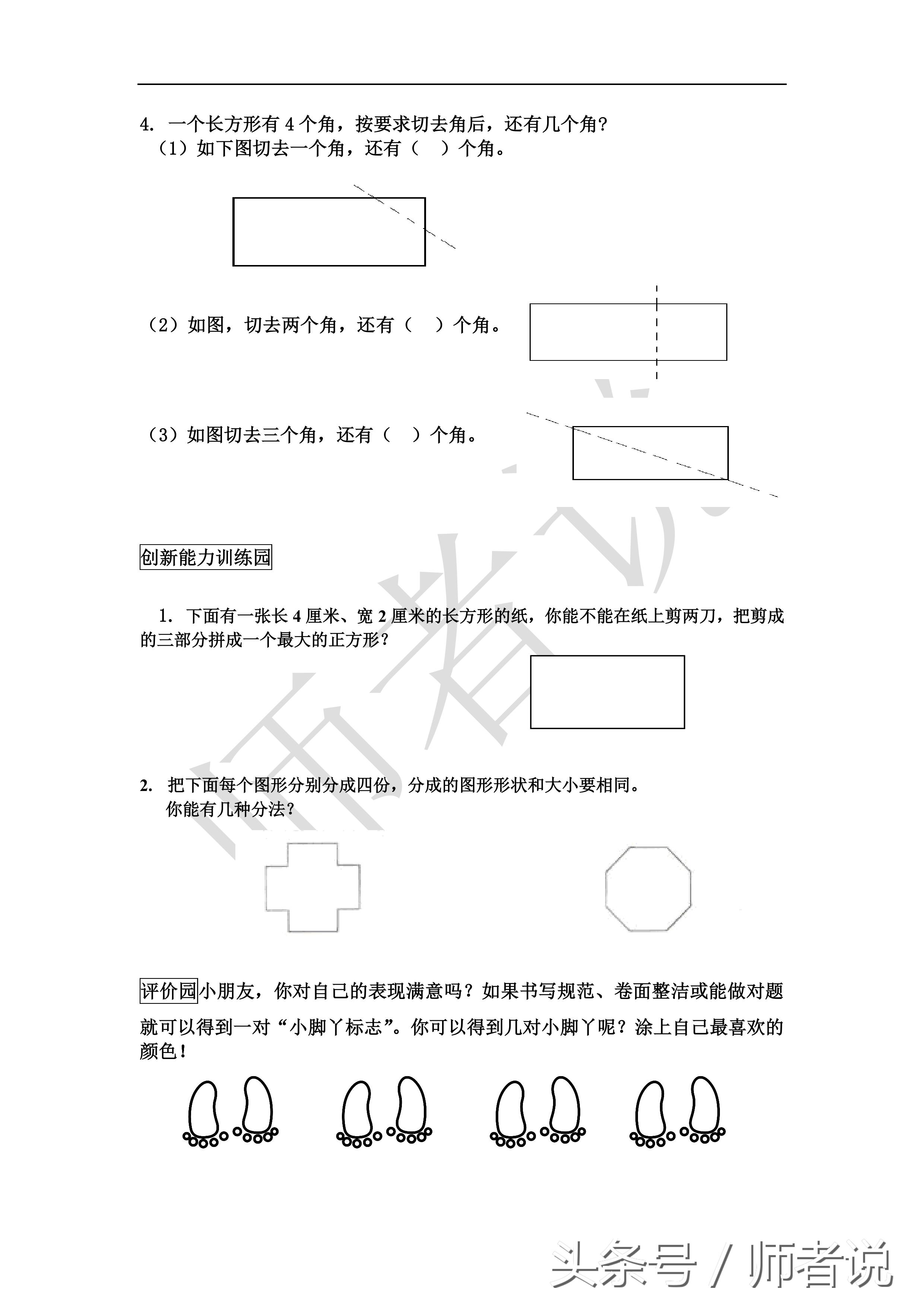 二年级数学前三单元测试卷可打印,二年级上册数学第一单元试卷2021