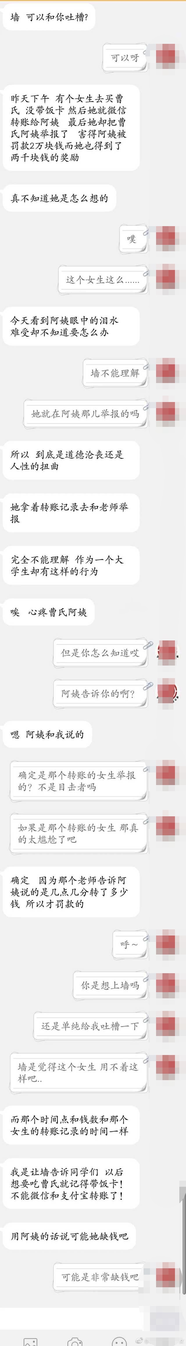 学生忘带饭卡举报阿姨事件,女生不带饭卡转账举报食堂阿姨