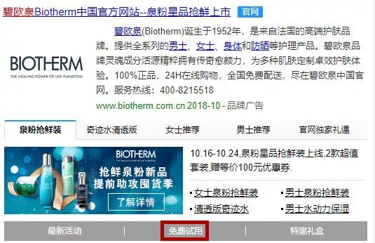 大牌小样每月一个人只能领一次吗,怎么领大牌护肤品小样