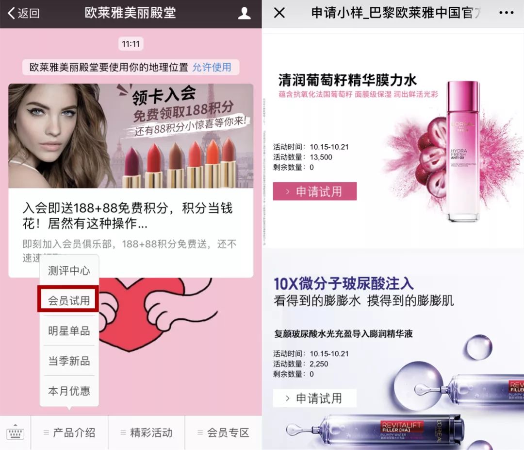 大牌小样每月一个人只能领一次吗,怎么领大牌护肤品小样