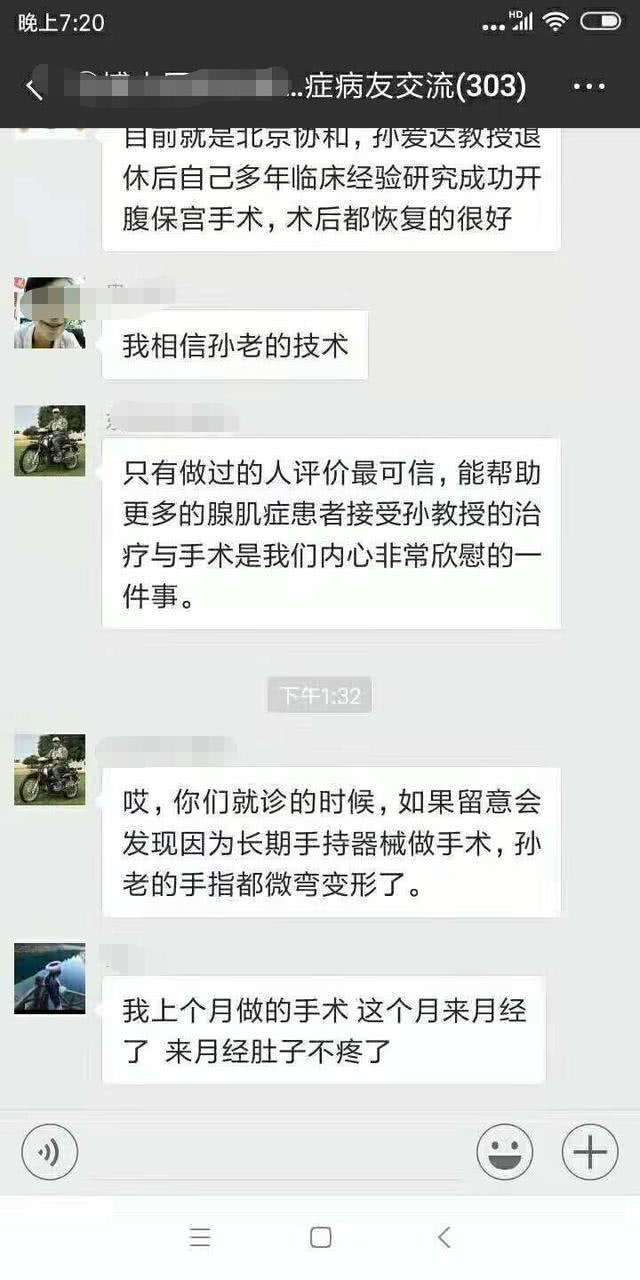 子宫腺肌瘤月经量太多怎么办,子宫腺肌症月经量多看中医行吗