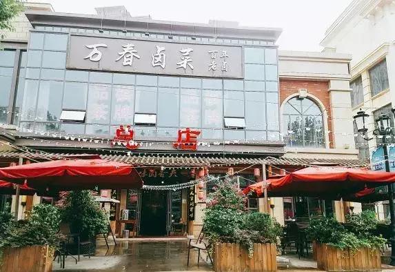 温江吃货推荐地方,温江当地好吃的卤菜是哪个店