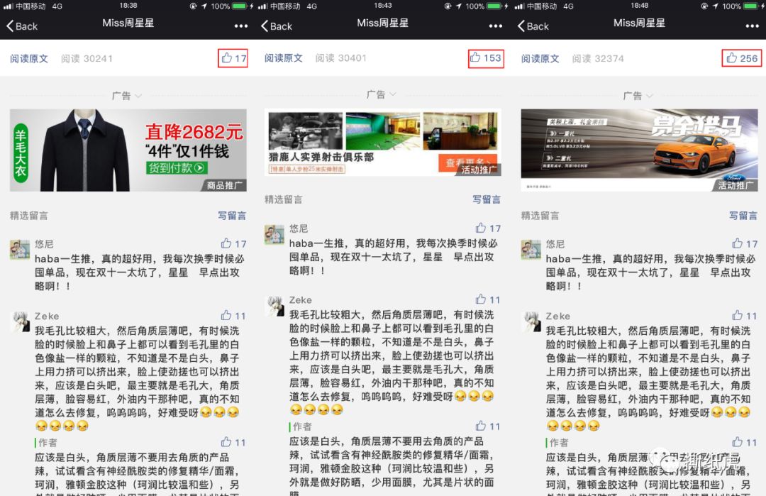 网络营销和海飞丝,海飞丝的营销威胁和机会