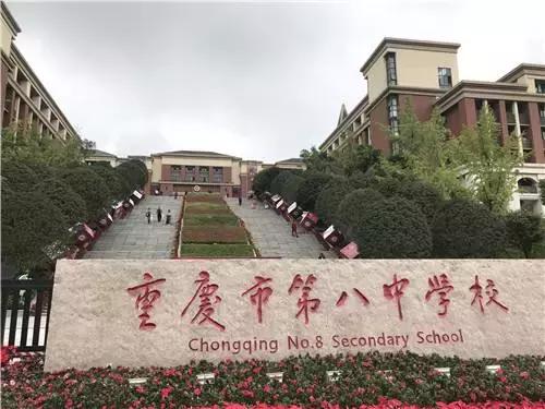 重庆一三八中初中招生最新消息,重庆一三八中怎样招生
