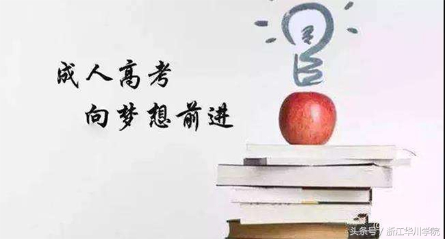 河北成人高考专升本政治学习视频,成人专升本政治必背考点2021