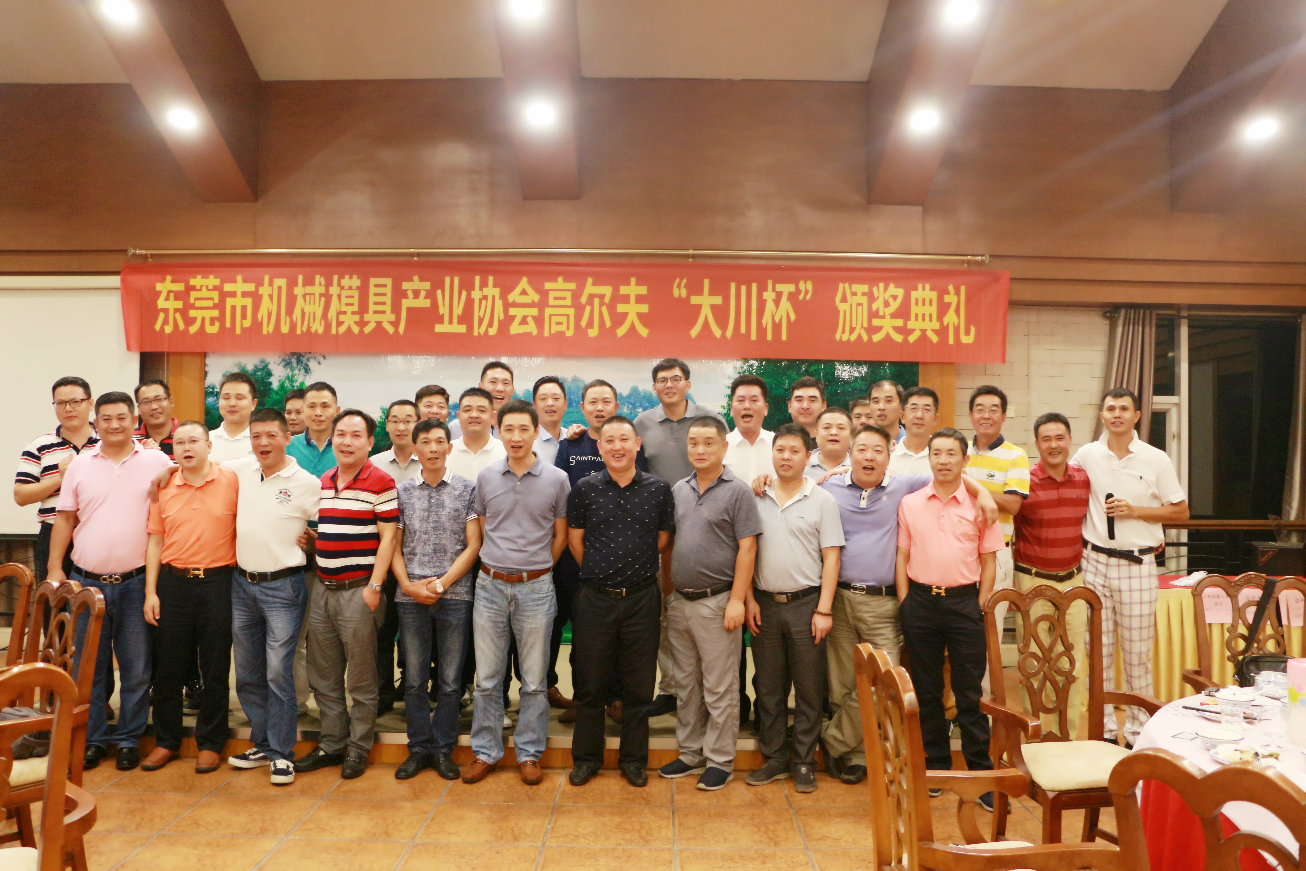 贺东莞机械模具产业协会一届十二次理事会暨大川杯高球赛胜利举行