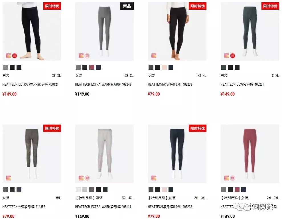 supreme保暖裤,100元左右的秋裤