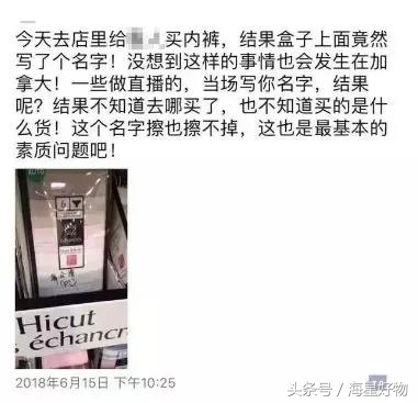 揭秘国外直播代购,曝光海外代购圈中黑幕