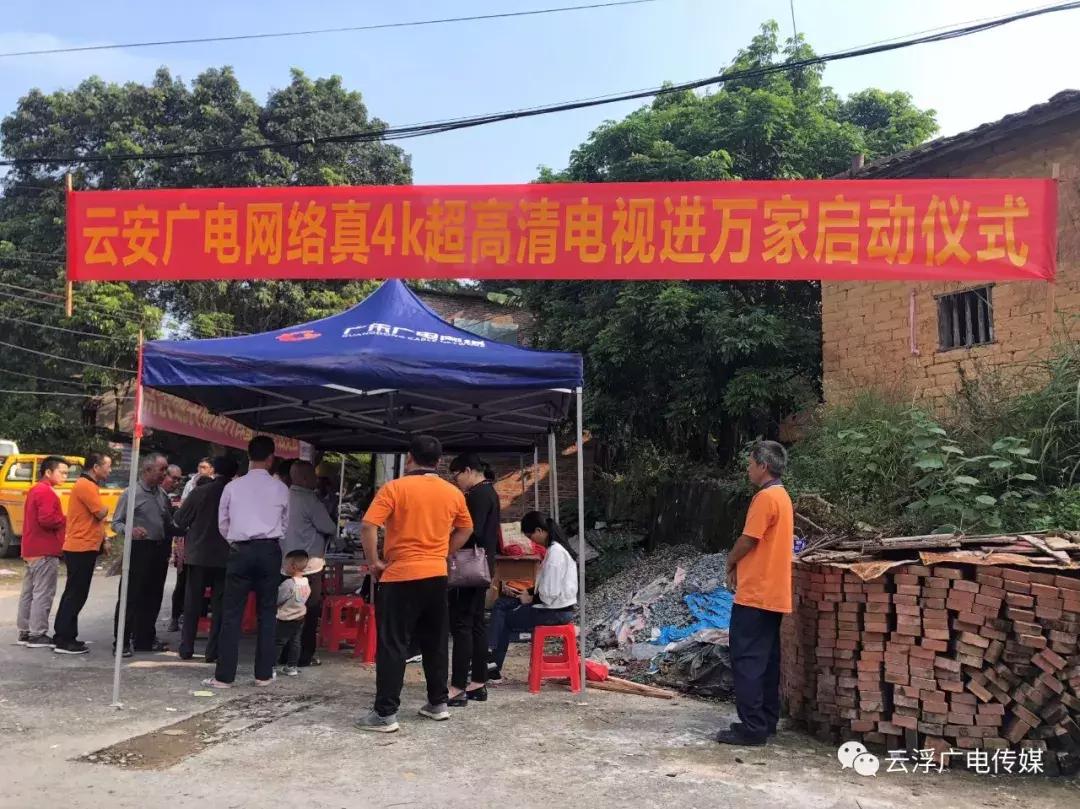 云安有线电视4k超高清,广东省云浮市云城区有线电视