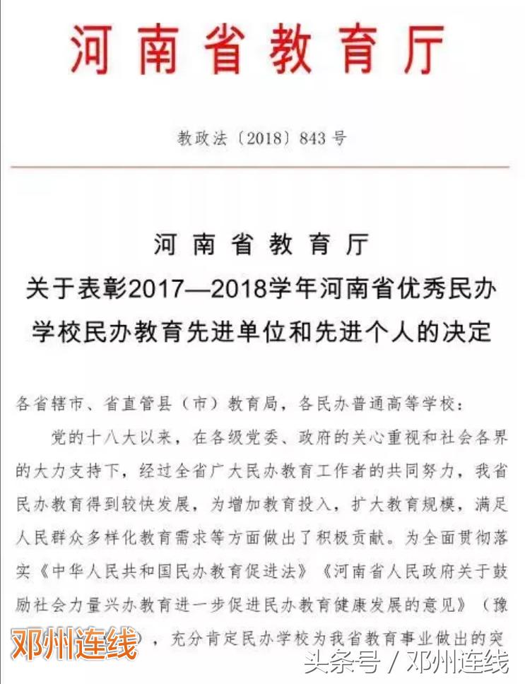 邓州市致远学校喜讯,邓州市致远实验学校2019