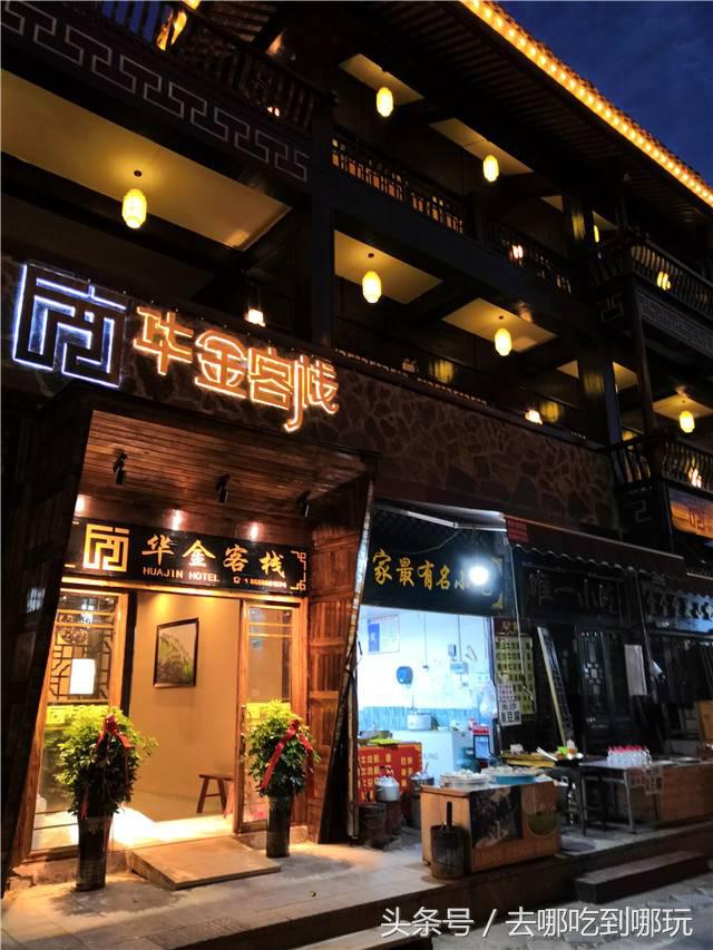 98抢华金客栈标间领略民族特色风景一个躲在深山远离尘嚣的世界