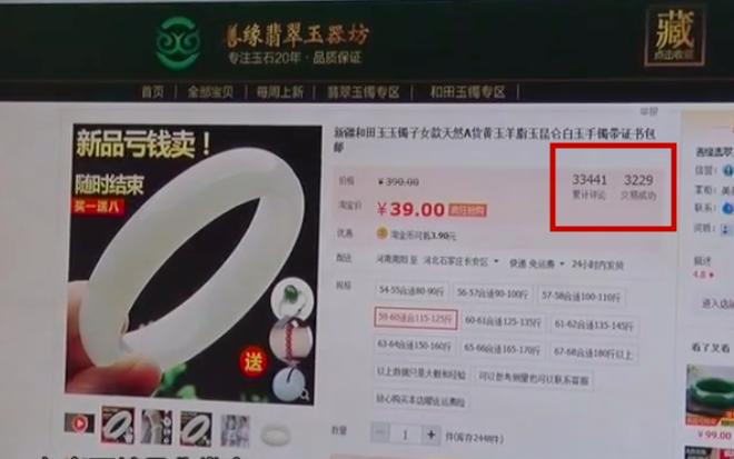 39元的和田玉是真的吗,买到假的和田玉平台怎么赔钱