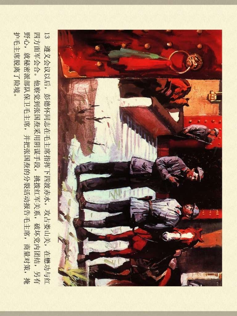 中国人物历史故事画,中国人物故事绘画