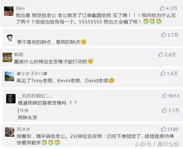 偷师大牌营销:高溢价产品的爆款之路