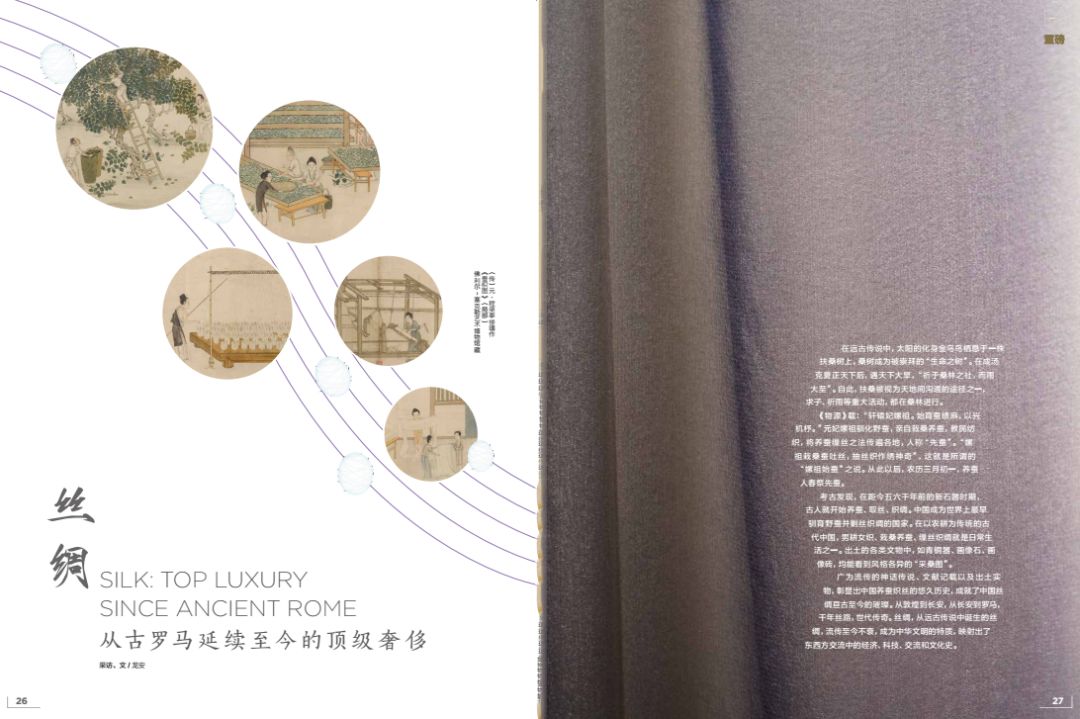 丝绸在当年属于顶级奢侈品,中国的丝绸在当时的欧洲有多奢侈