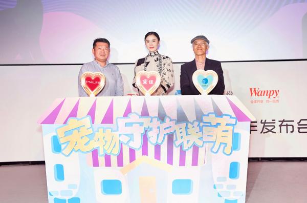 中宠品牌代言人宋佳坐客天猫助战双十一